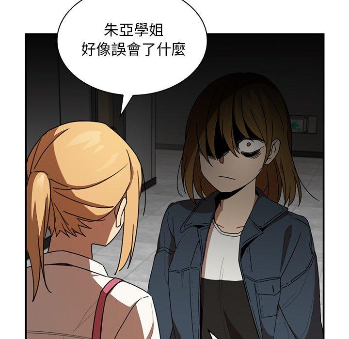 鄰居的逆襲，第14話，第 28 页