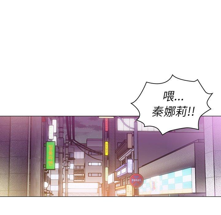 鄰居的逆襲，第15話，第 106 页