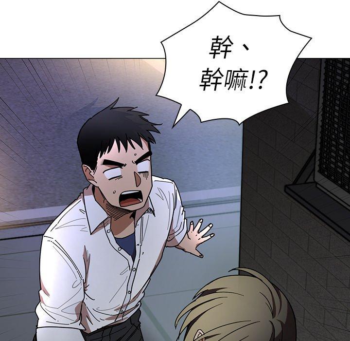 鄰居的逆襲，第15話，第 103 页