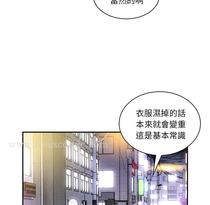 鄰居的逆襲，第15話，第 69 页