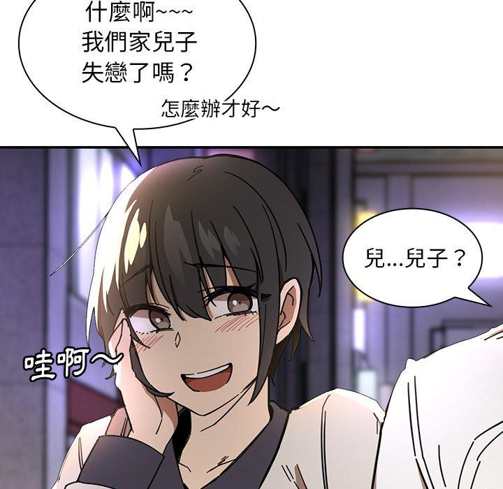 鄰居的逆襲，第15話，第 84 页