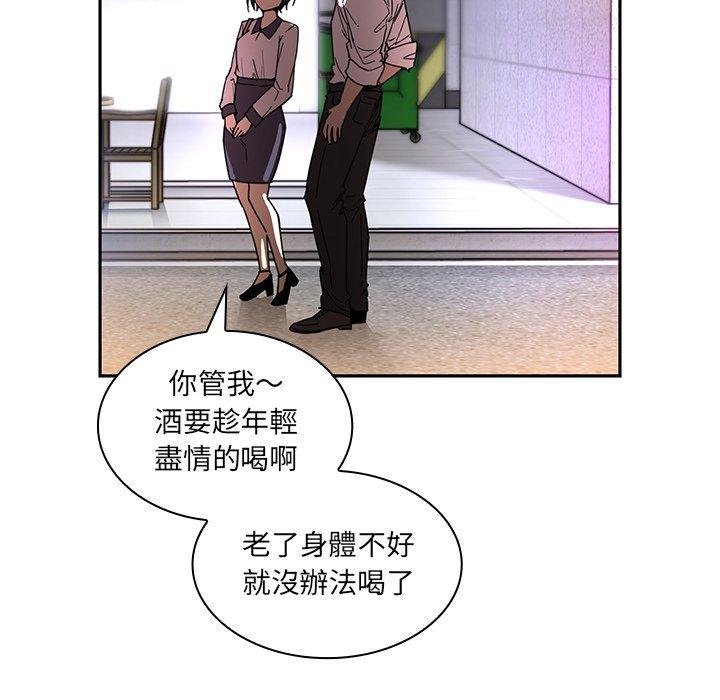 鄰居的逆襲，第15話，第 95 页