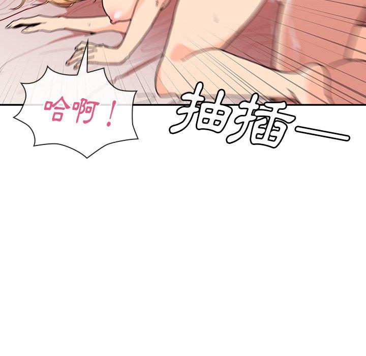 鄰居的逆襲，第15話，第 21 页