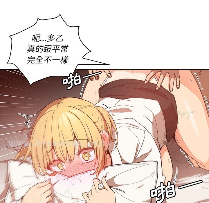 鄰居的逆襲，第15話，第 12 页