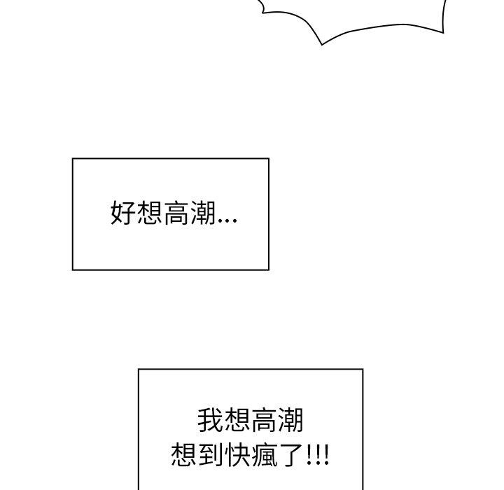 鄰居的逆襲，第15話，第 64 页