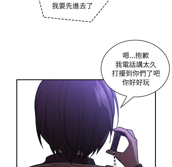 鄰居的逆襲，第16話，第 34 页
