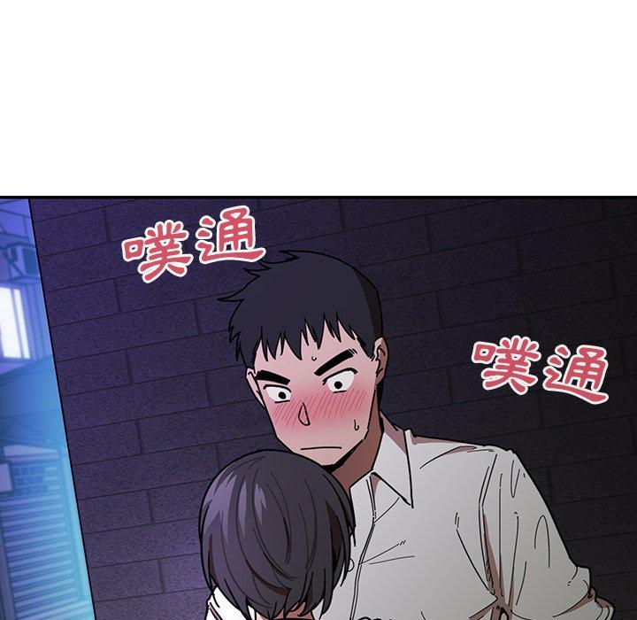 鄰居的逆襲，第16話，第 11 页