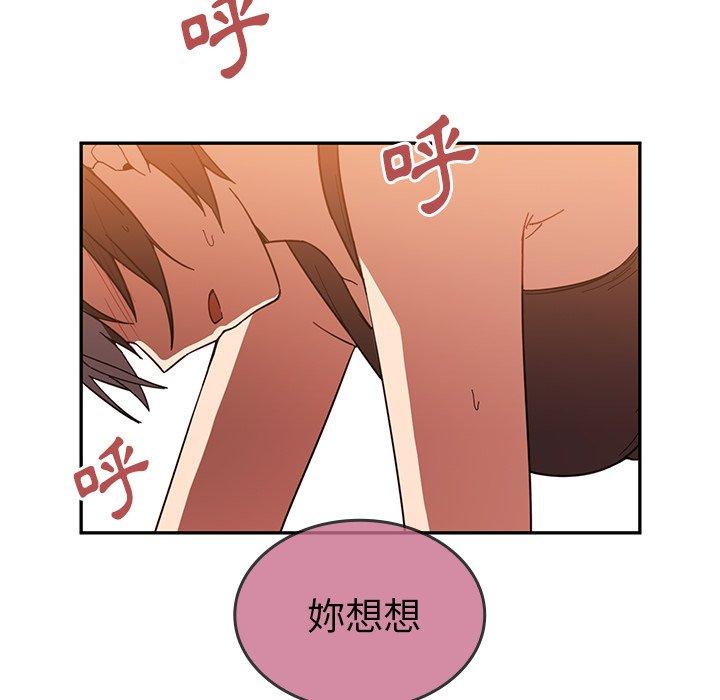 鄰居的逆襲，第16話，第 103 页