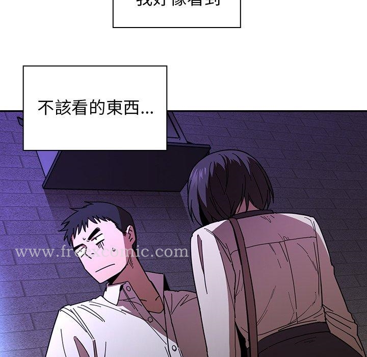 鄰居的逆襲，第16話，第 40 页
