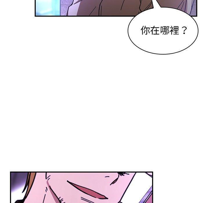 鄰居的逆襲，第16話，第 21 页