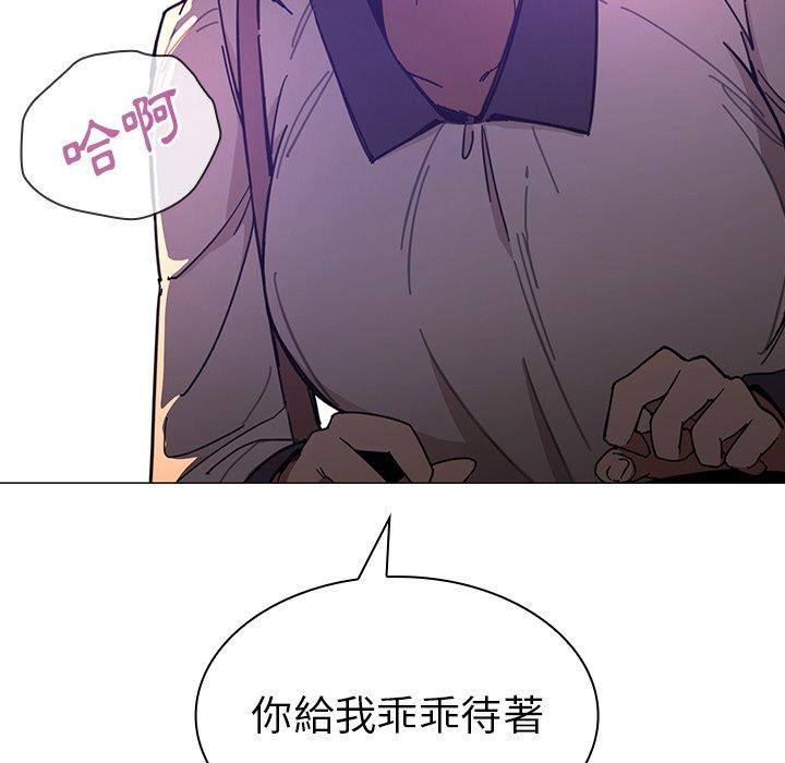 鄰居的逆襲，第16話，第 8 页