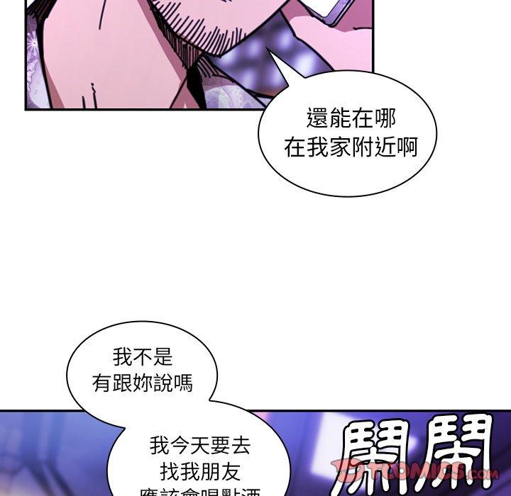鄰居的逆襲，第16話，第 22 页