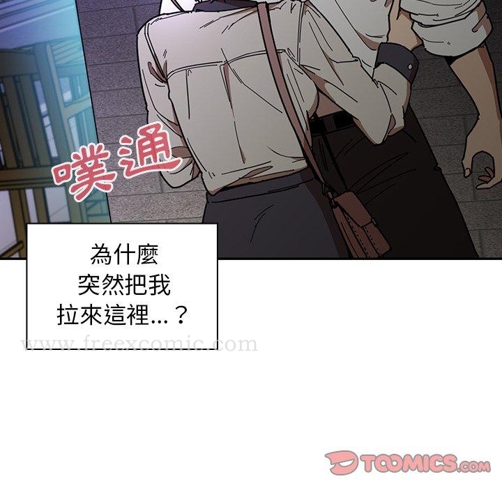鄰居的逆襲，第16話，第 12 页