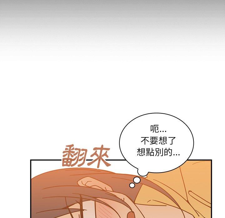 鄰居的逆襲，第16話，第 60 页