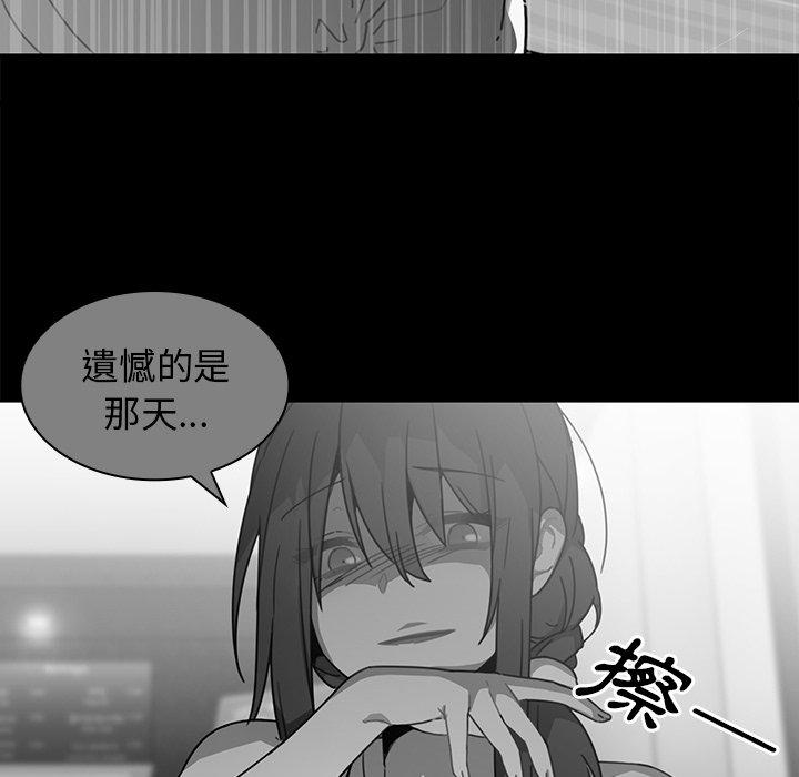 鄰居的逆襲，第16話，第 64 页