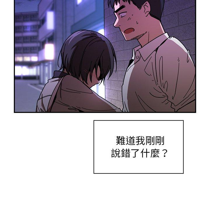 鄰居的逆襲，第16話，第 15 页