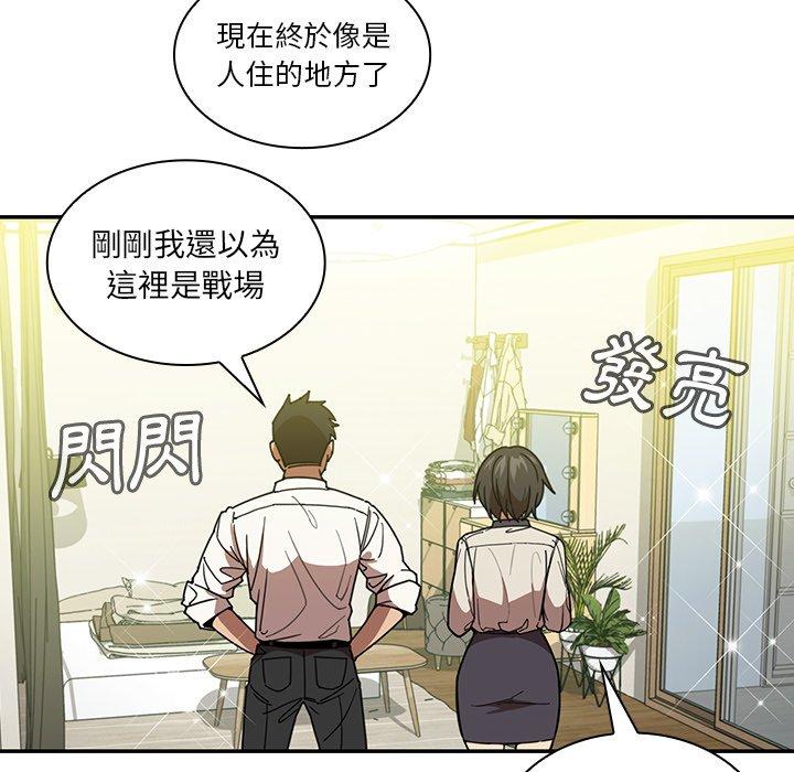 鄰居的逆襲，第17話，第 34 页