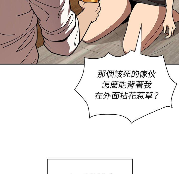 鄰居的逆襲，第17話，第 49 页