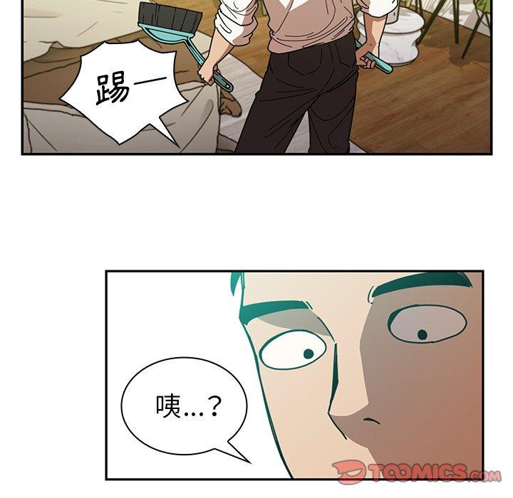 鄰居的逆襲，第17話，第 22 页