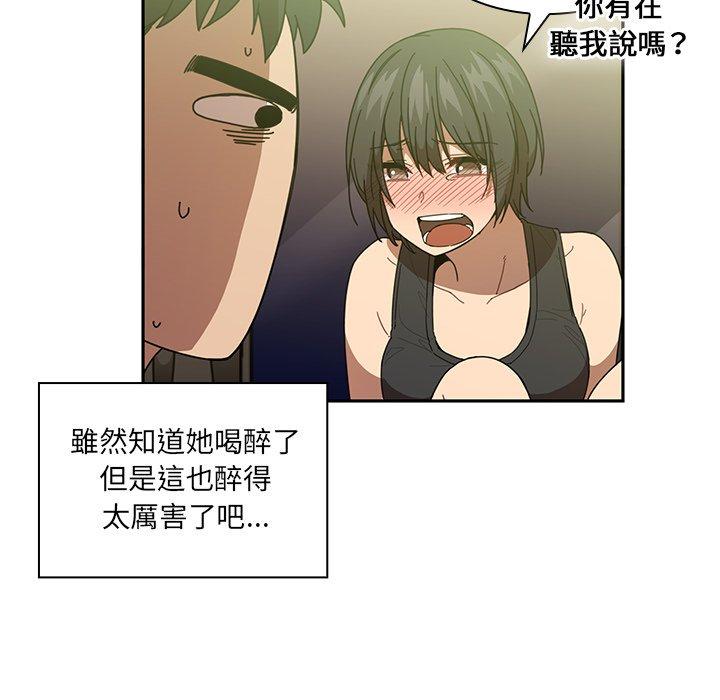 鄰居的逆襲，第17話，第 60 页