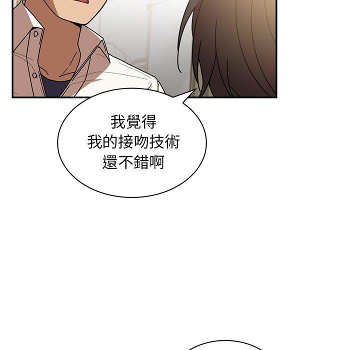 鄰居的逆襲，第18話，第 40 页