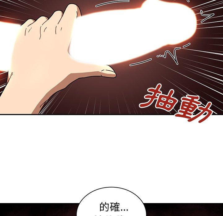 鄰居的逆襲，第18話，第 84 页