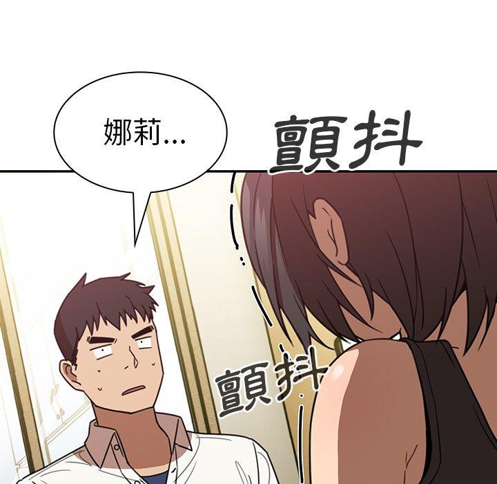 鄰居的逆襲，第18話，第 65 页