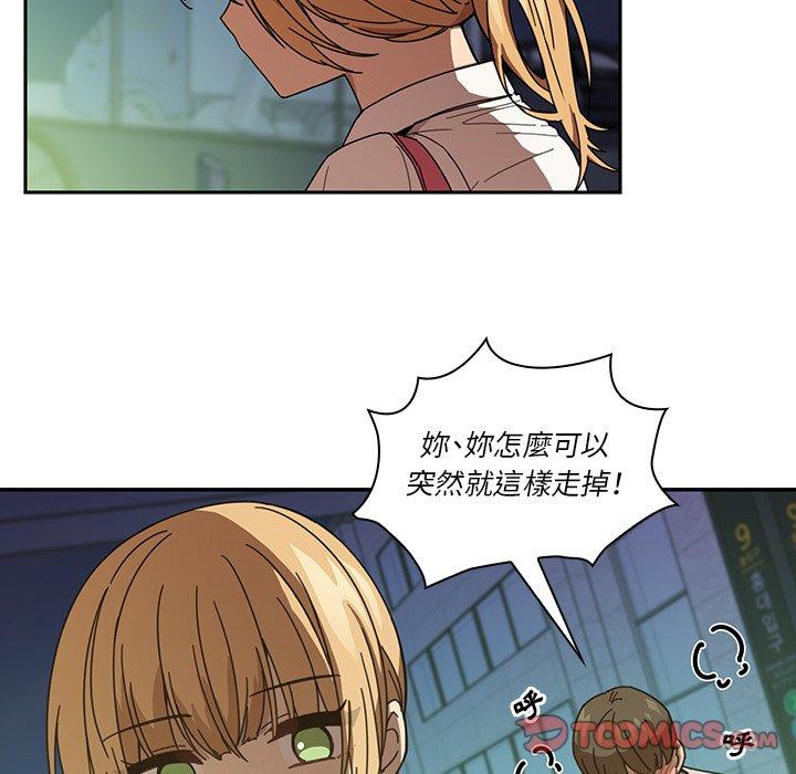 鄰居的逆襲，第18話，第 12 页