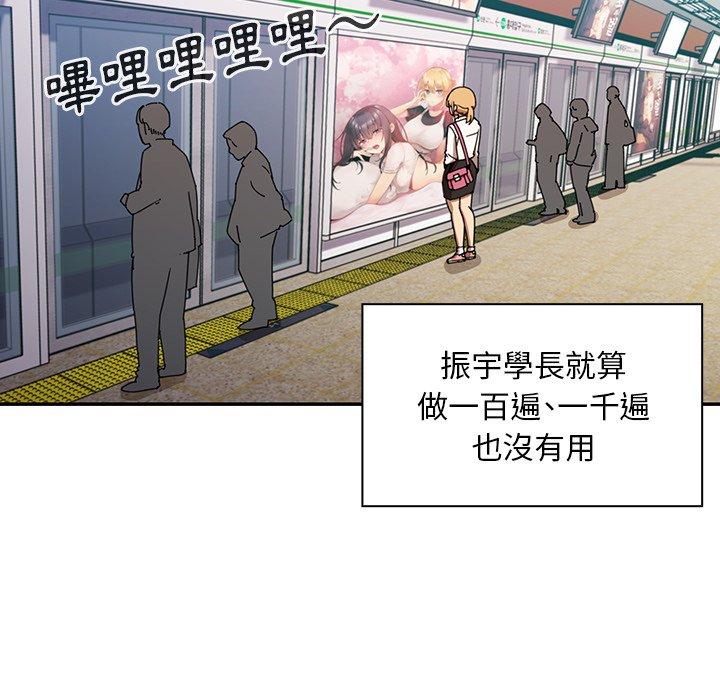 鄰居的逆襲，第18話，第 28 页