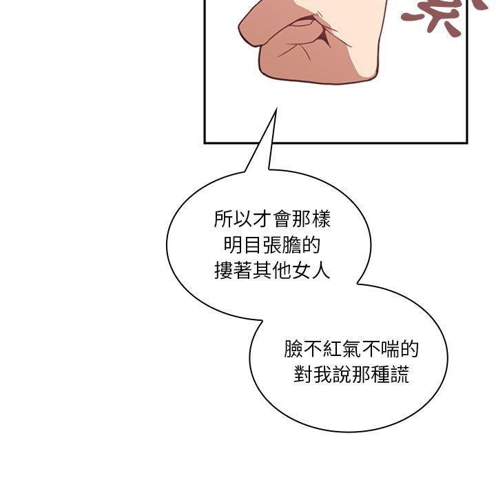 鄰居的逆襲，第18話，第 64 页