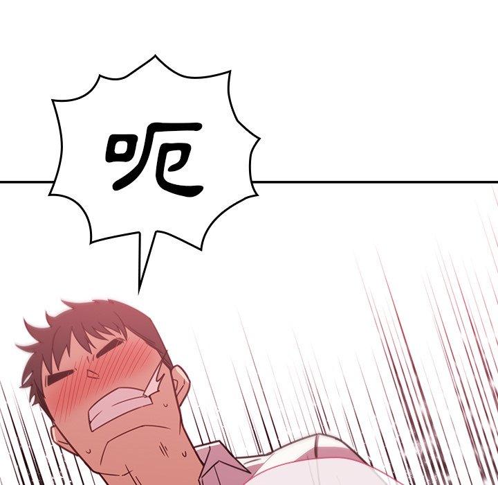 鄰居的逆襲，第19話，第 5 页