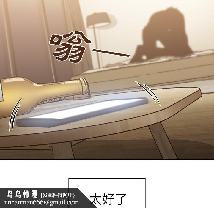 鄰居的逆襲，第19話，第 103 页