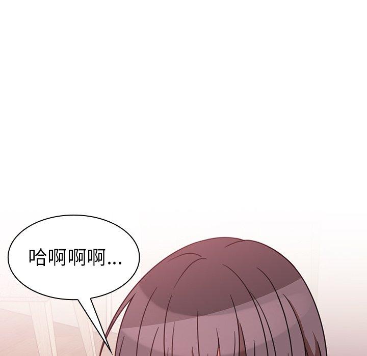 鄰居的逆襲，第19話，第 21 页