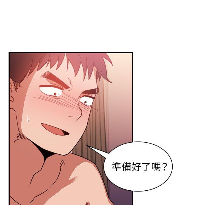 鄰居的逆襲，第19話，第 64 页