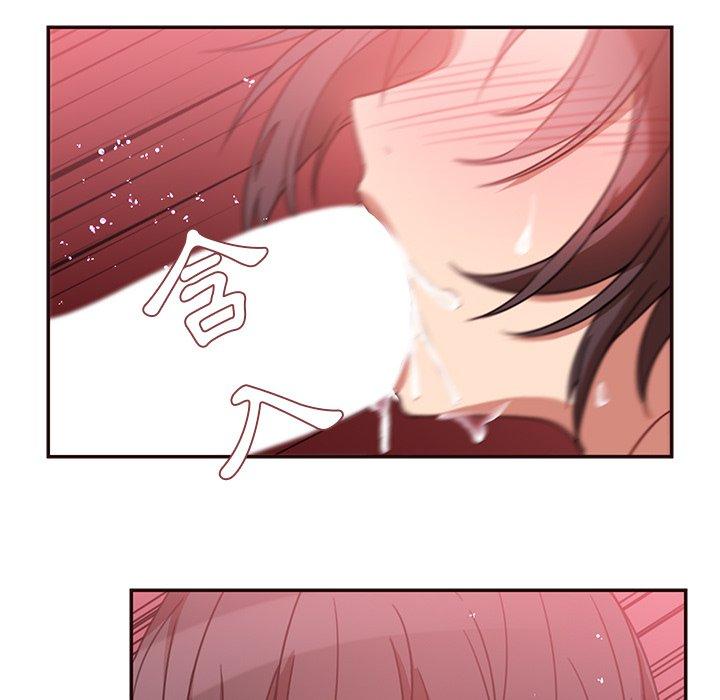 鄰居的逆襲，第19話，第 15 页
