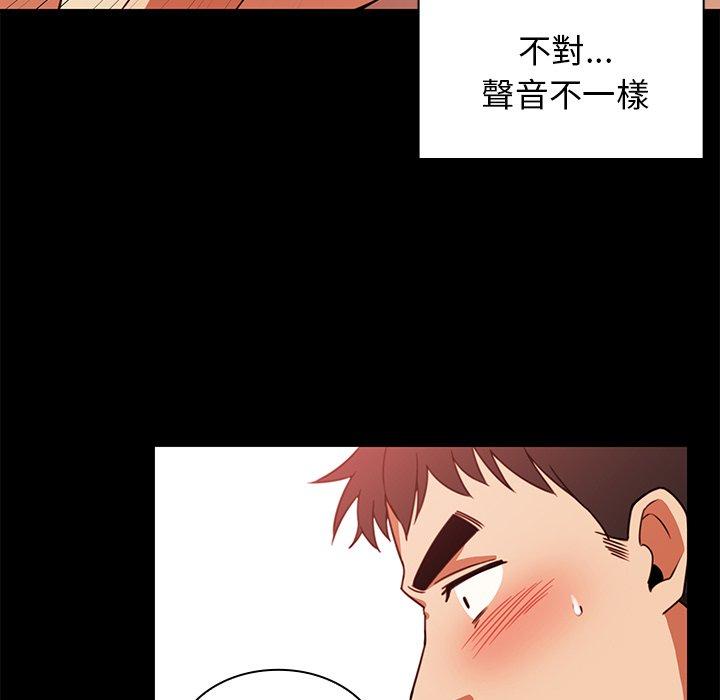 鄰居的逆襲，第20話，第 11 页