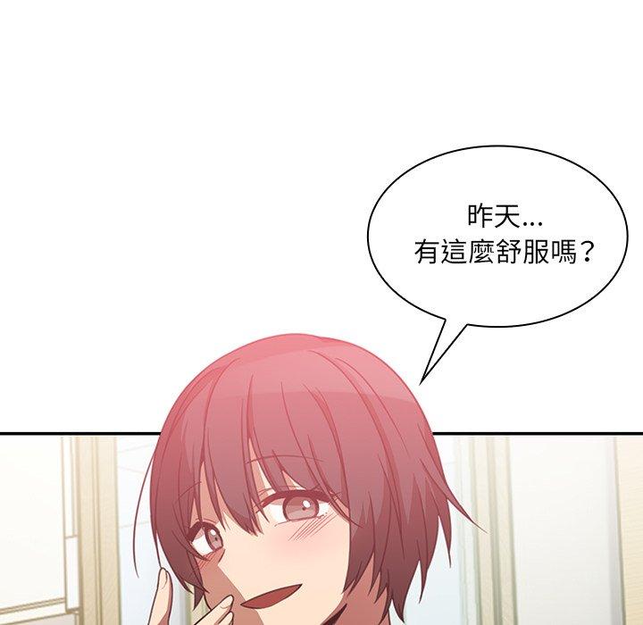 鄰居的逆襲，第20話，第 40 页