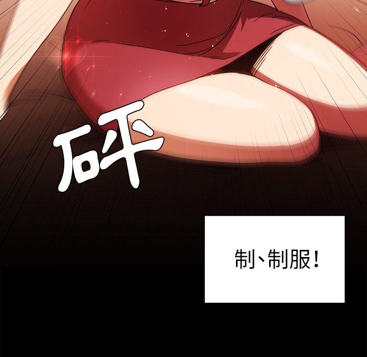 鄰居的逆襲，第20話，第 21 页