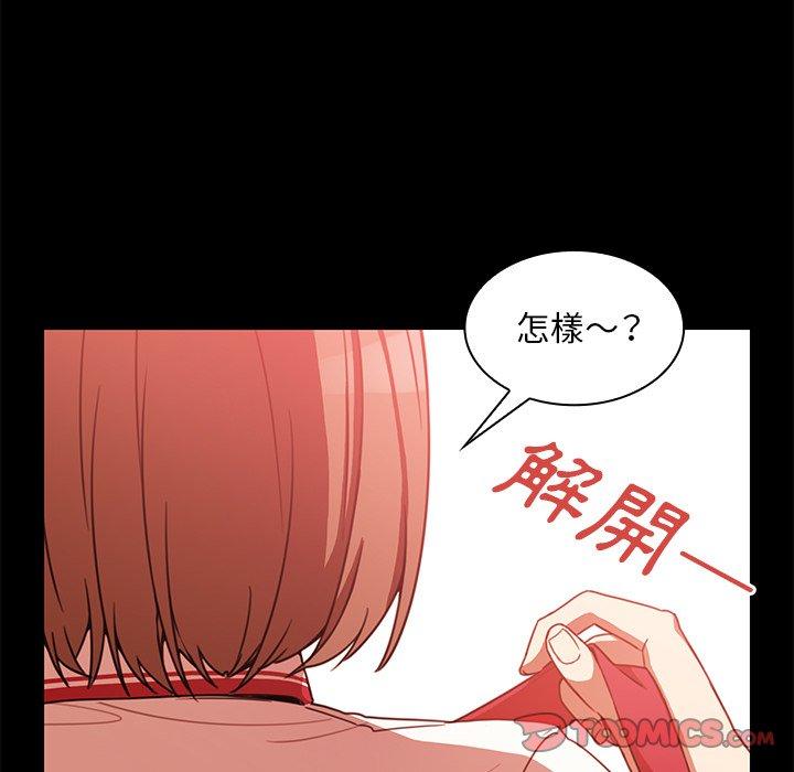 鄰居的逆襲，第20話，第 22 页