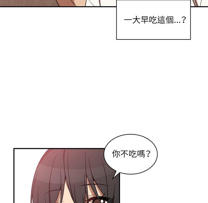 鄰居的逆襲，第20話，第 64 页