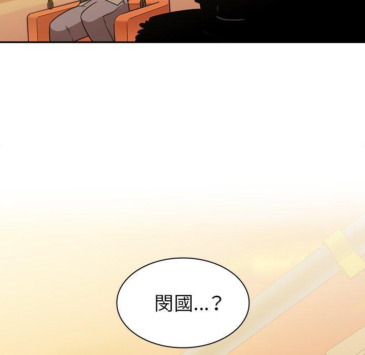 鄰居的逆襲，第21話，第 106 页