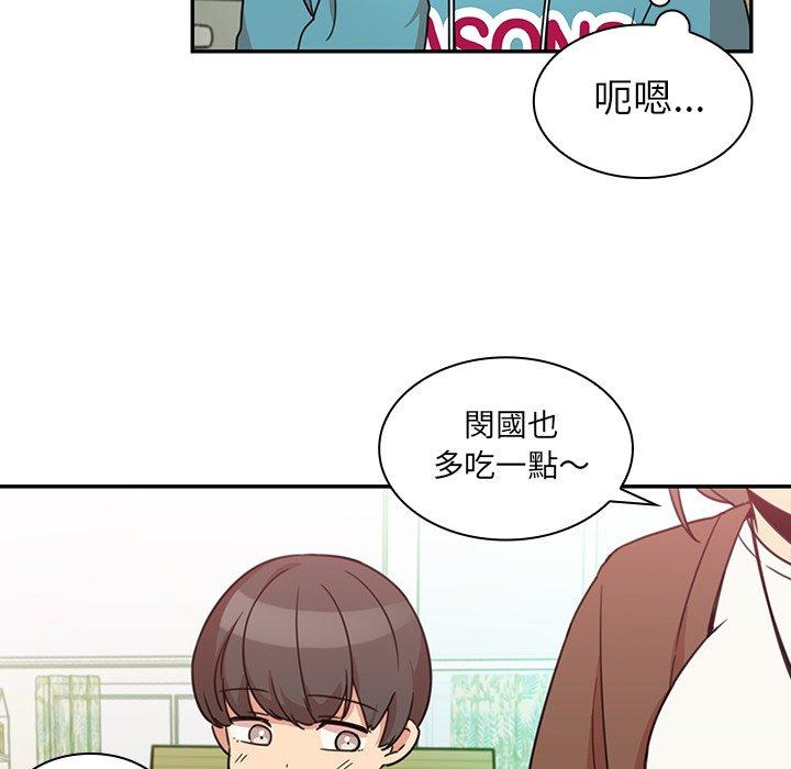 鄰居的逆襲，第21話，第 40 页