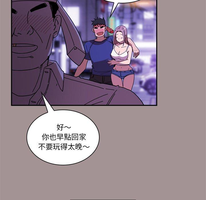 鄰居的逆襲，第21話，第 49 页
