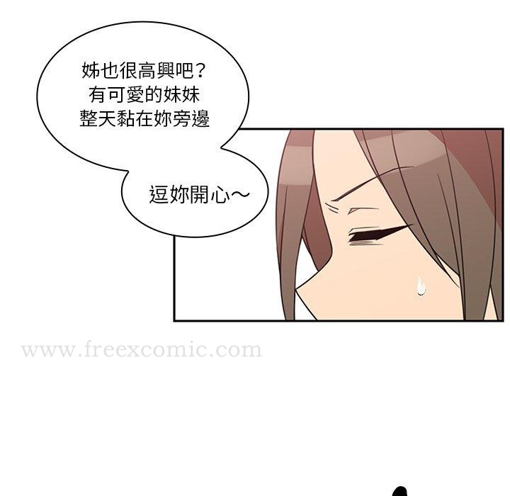鄰居的逆襲，第21話，第 69 页