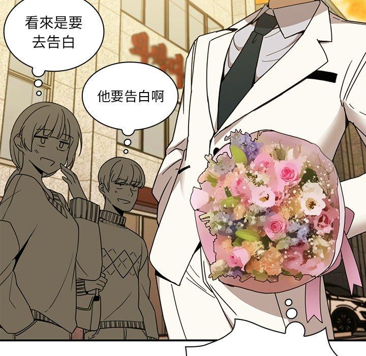 鄰居的逆襲，第21話，第 95 页