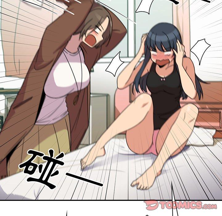 鄰居的逆襲，第21話，第 22 页