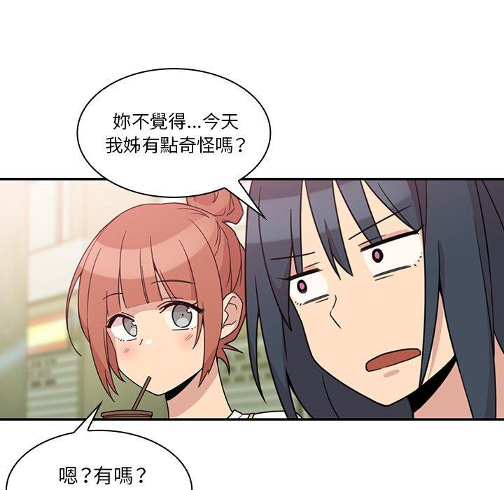 鄰居的逆襲，第21話，第 77 页