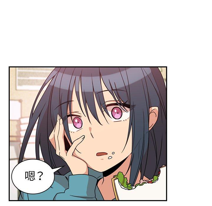 鄰居的逆襲，第21話，第 60 页