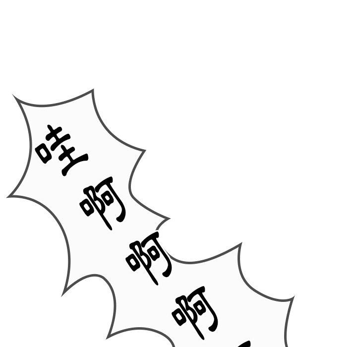 鄰居的逆襲，第21話，第 15 页