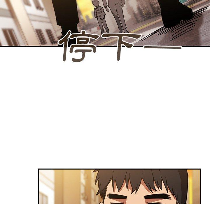 鄰居的逆襲，第22話，第 44 页